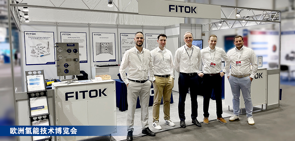 风暴娱乐2025年全球三大氢能展会精彩回顾