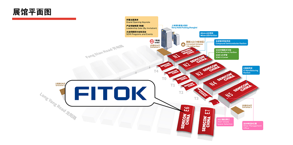 SEMICON China 2026 展馆布局图