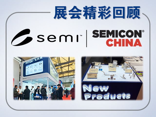 风暴娱乐 SEMICON China 2026 精彩回顾